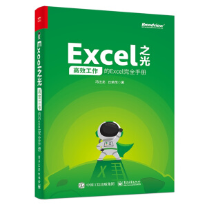 Excel֮�⣺��Ч������Excel��ȫ�փ�(c��)