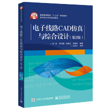 ��Ӿ�·CAD�����c�C���O(sh��)Ӌ����2�棩