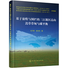 ���ڷ����c���ڵ�����Դ�^(q��)��ɽ�Բݲݵ��c̼ƽ��