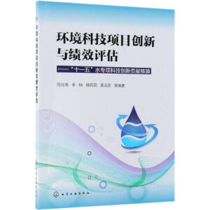 �h(hu��n)���Ƽ��(xi��ng)Ŀ��(chu��ng)���c��(j��)Ч�u(p��ng)��������ʮһ�塱ˮ���(xi��ng)�Ƽ���(chu��ng)��ؕ�I(xi��n)����