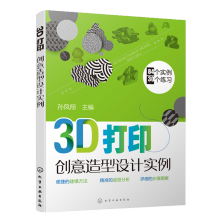 3D��ӡ��(chu��ng)�������O(sh��)Ӌ(j��)��(sh��)��