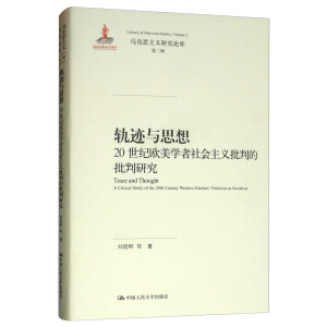 ܉�E�c˼�룺20���o(j��)�W���W(xu��)�����(hu��)���x���е������о����R��˼���x�о�Փ�졤�ڶ�݋��