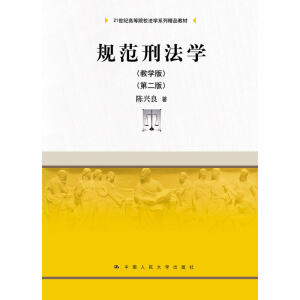 Ҏ(gu��)���̷��W���̌W�棩���ڶ��棩��21���o�ߵ�ԺУ���Wϵ�о�Ʒ�̲ģ�