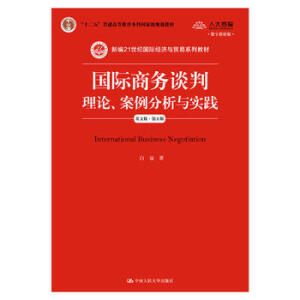 ��(gu��)�H�̄�(w��)Մ�У���Փ�����������c��(sh��)�`��Ӣ�İ桤����棩���¾�21���o(j��)��(gu��)�H��(j��ng)��(j��)�c�Q(m��o)��ϵ�н̲ģ���ʮ���塱��ͨ�ߵȽ������Ƈ�(gu��)�Ҽ�(j��)Ҏ(gu��)���̲ģ�