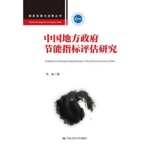 �Ї��ط�������(ji��)��ָ��(bi��o)�u���о������Ұl(f��)չ�c��(zh��n)�ԅ�����