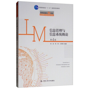 ��Ϣ�����c��Ϣϵ�y(t��ng)��Փ����4�棩������������21���o(j��)��Ϣ�����c��Ϣϵ�y(t��ng)ϵ�н̲�����ͨ�ߵȽ�����ʮһ�塱���Ҽ�Ҏ(gu��)���̲ģ�