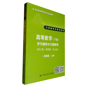 �ߵȔ�(sh��)�W(xu��)������������桤����棩���ԣ��W(xu��)��(x��)�o��(d��o)�c��(x��)�}���21���o(j��)��(sh��)�W(xu��)������Ϣ����Ʒ�̲� ��W(xu��)��(sh��)�W(xu��)���w���̲ģ�