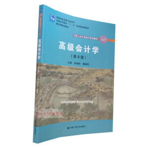 �߼�(j��)��(hu��)Ӌ(j��)�W(xu��)����8�棩���Ї�(gu��)�����W(xu��)��(hu��)Ӌ(j��)ϵ�н̲�����(gu��)�Ҽ�(j��)��(y��u)��̌W(xu��)�ɹ���(ji��ng) ���������]�̲ģ���ͨ�ߵȽ�����ʮһ�塱��(gu��)�Ҽ�(j��)Ҏ(gu��)���̲ģ�