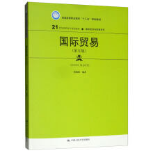 ���H�Q(m��o)�ף�����棩��21���o���ߌ�Ҏ(gu��)���̲ġ����H��(j��ng)���c�Q(m��o)��ϵ������ͨ�ߵ��I(y��)������ʮ���塱Ҏ(gu��)���̲ģ�