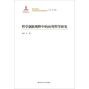 �܌W(xu��)��(chu��ng)��ҕҰ�еđ�(y��ng)���܌W(xu��)�о������x�R��˼���ı��о��c�܌W(xu��)��(chu��ng)��ϵ�У�