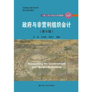 �����c�ǠI(y��ng)���M����(hu��)Ӌ(j��)����6�棩���Ї�(gu��)�����W(xu��)��(hu��)Ӌ(j��)ϵ�н̲�����(gu��)�Ҽ�(j��)��(y��u)��̌W(xu��)�ɹ���(ji��ng)�����������]�̲ģ�