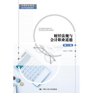 ؔ(c��i)��(j��ng)��Ҏ(gu��)�c��(hu��)Ӌ(j��)�I(y��)����(�ڶ���)(�е��I(y��)������(hu��)Ӌ(j��)���I(y��)Ҏ(gu��)���̲�)