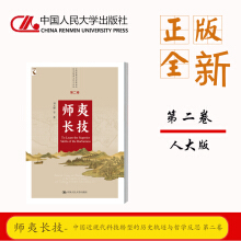 �����L�����Ї����F(xi��n)���Ƽ��D(zhu��n)�͵Ěvʷ܉�E�c�܌W(xu��)��˼ �ڶ�����