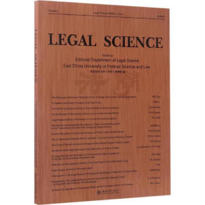 ���W(xu��)=Legal Science/2015