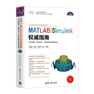 MATLAB/Simulink��(qu��n)��ָ�ϡ����_�l(f��)�h(hu��n)���������O(sh��)Ӌ(j��)��ϵ�y(t��ng)�����c������(sh��)��(zh��n)