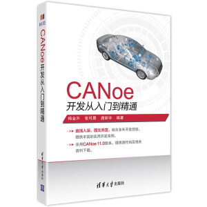 CANoe�_(k��i)�l(f��)�����T(m��n)����ͨ