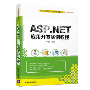 ASP.NET��(y��ng)���_�l(f��)��(sh��)���̳�