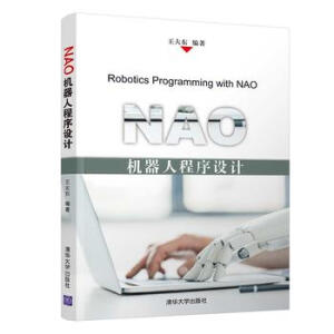 NAO�C���˳����O(sh��)Ӌ