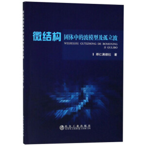 ΢�Y(ji��)��(g��u)���w�еĲ�ģ�ͼ�������