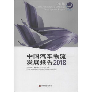 (2018)�Ї���܇�����l(f��)չ��(b��o)��