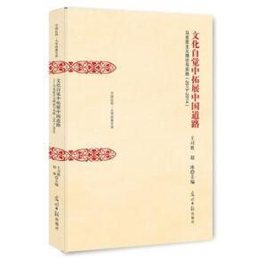 �Ļ����X(ju��)����չ�Ї�(gu��)��·:�R��˼���x��Փ�c��(sh��)�`:2013-2014