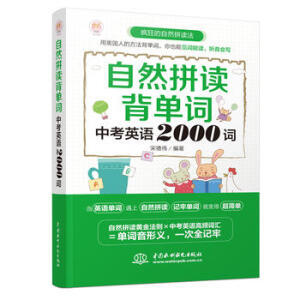 ��Ȼƴ�x�����~���п�Ӣ�Z2000�~