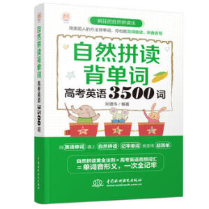 ��Ȼƴ�x�����~���߿�Ӣ�Z3500�~