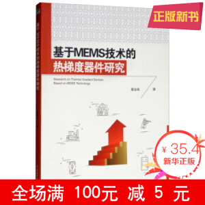 ����MEMS���g(sh��)�ğ��ݶ������о�