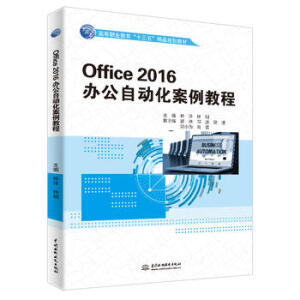 Office 2016�k���Ԅӻ������̳̣��ߵ��I(y��)������ʮ���塱��ƷҎ(gu��)���̲ģ�