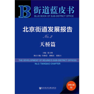 �����ֵ��l(f��)չ��棨No.2 ���ƪ 2018�棩/�ֵ��{(l��n)Ƥ��