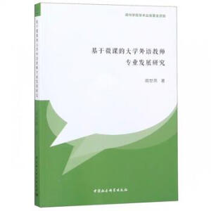 ����΢�n�Ĵ�W(xu��)���Z�̎����I(y��)�l(f��)չ�о�