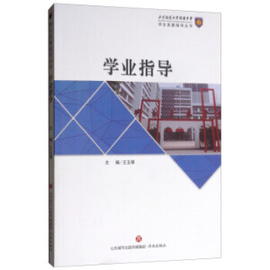 �W(xu��)�I(y��)ָ��(d��o)/�W(xu��)���l(f��)չָ��(d��o)����