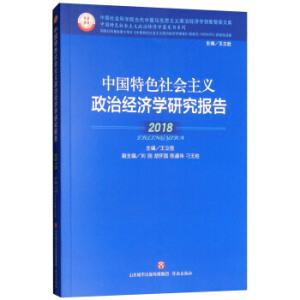 �Ї�(gu��)��ɫ���(hu��)���x���ν�(j��ng)��(j��)�W(xu��)�о���(b��o)�� 2018