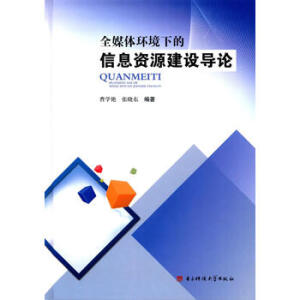 ȫý�w�h(hu��n)���µ���Ϣ�YԴ���O(sh��)��(d��o)Փ