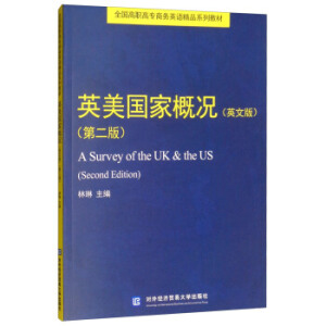 Ӣ����(gu��)�Ҹśr��Ӣ�İ棩���ڶ��棩