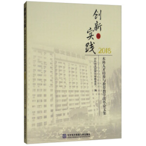 ��(chu��ng)���c���` �����˲����B(y��ng)�c�����̌W�ĸ�Փ�ļ� 2018