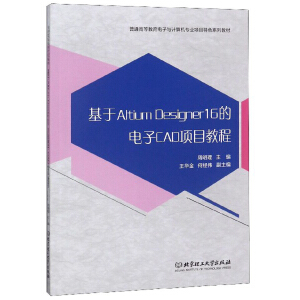 ����Altium Designer 16�����CAD�(xi��ng)Ŀ�̳�