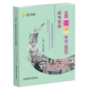 2019�� ȫ�����g���I(y��)��ԺУ����ָ��