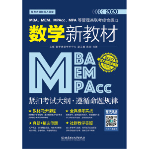 MBA��MEM��MPAcc��MPA�ȹ����(li��n)���C��������(sh��)�W(xu��)�½̲�