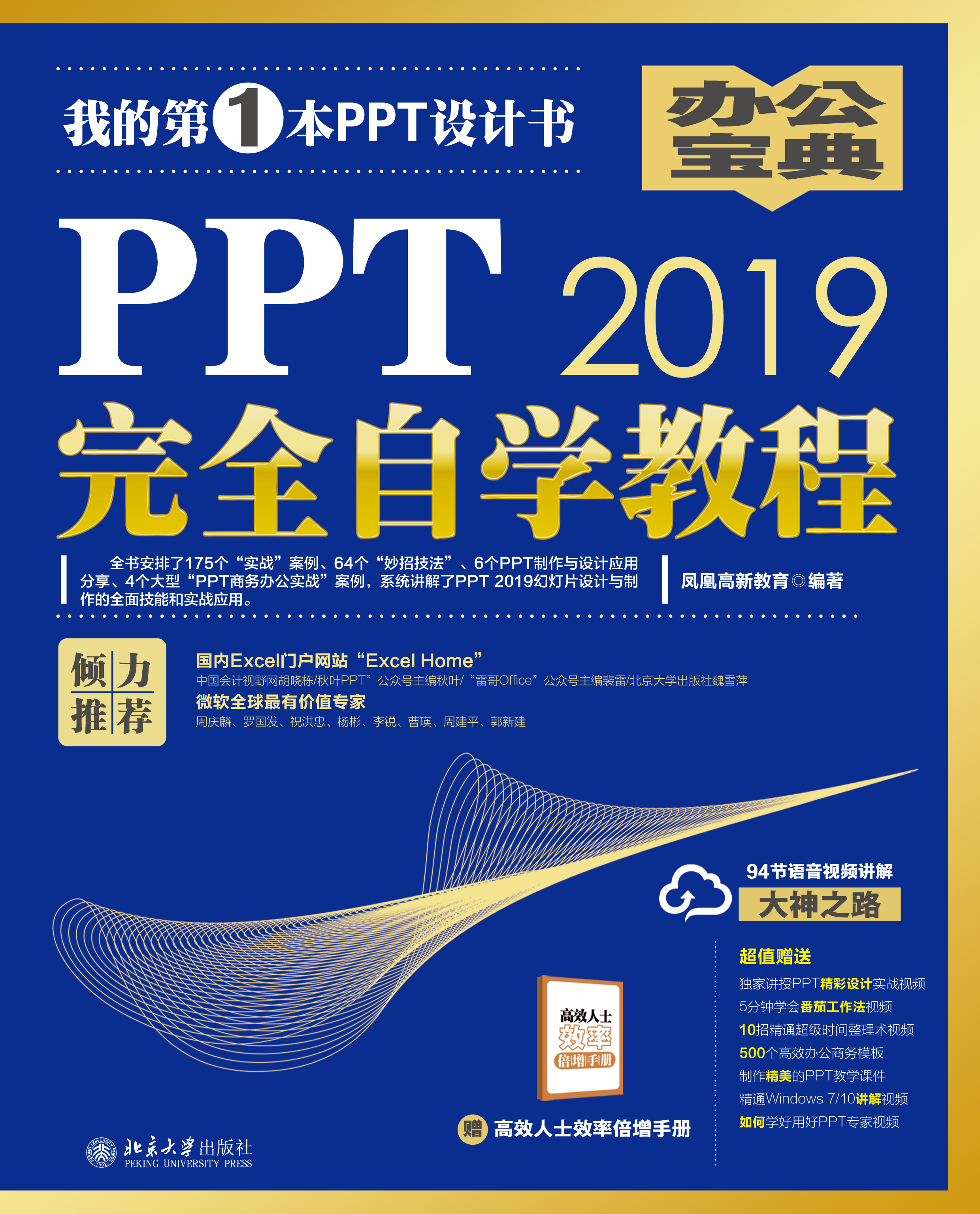PPT2019��ȫ�ԌW(xu��)�̳�
