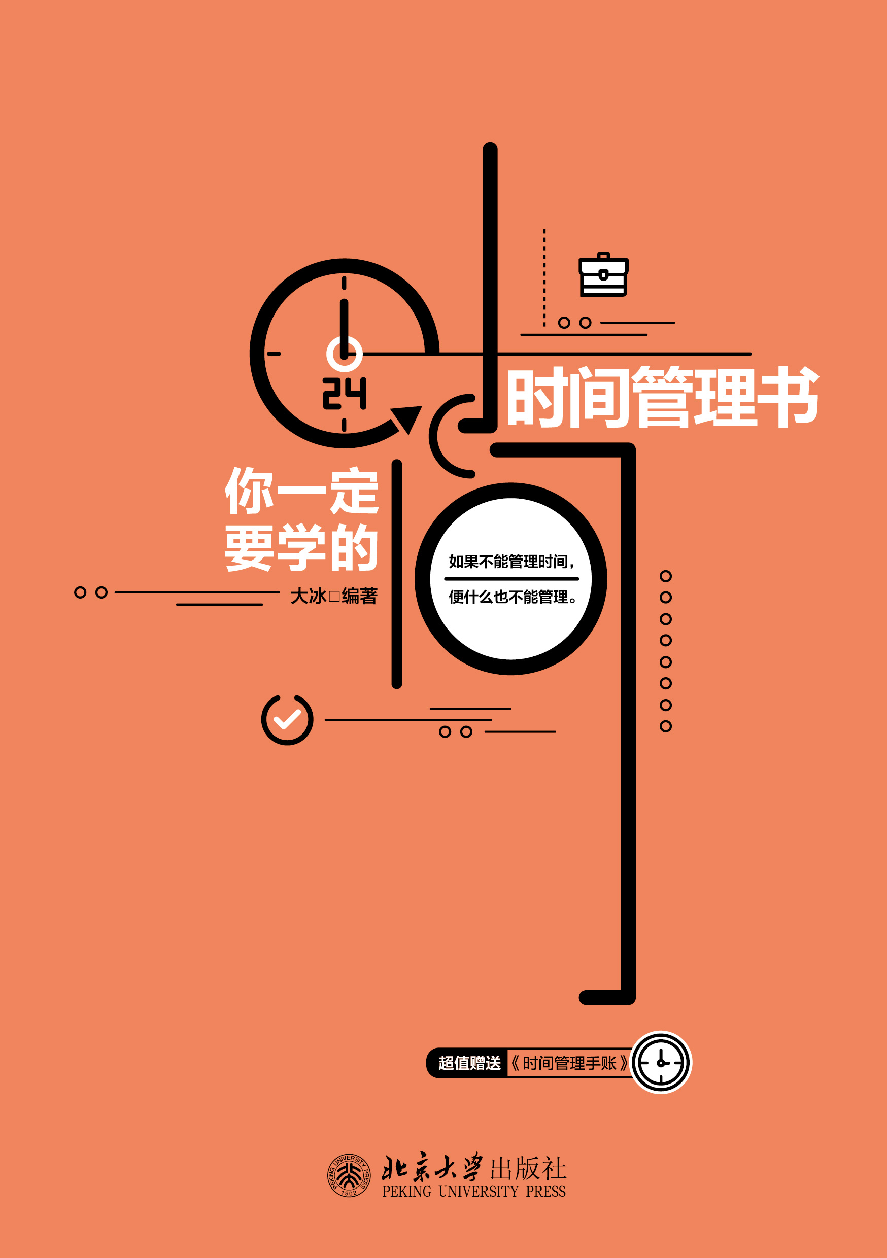 ��һ��Ҫ�W(xu��)�ĕr�g�����