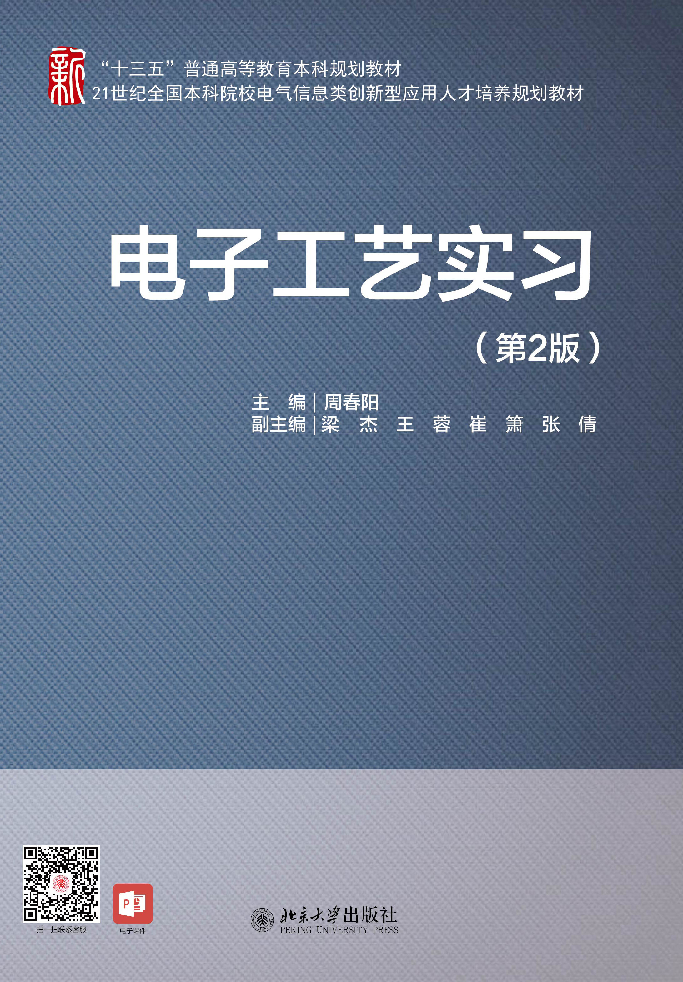 ��ӹ�ˇ����(x��)(��2��)