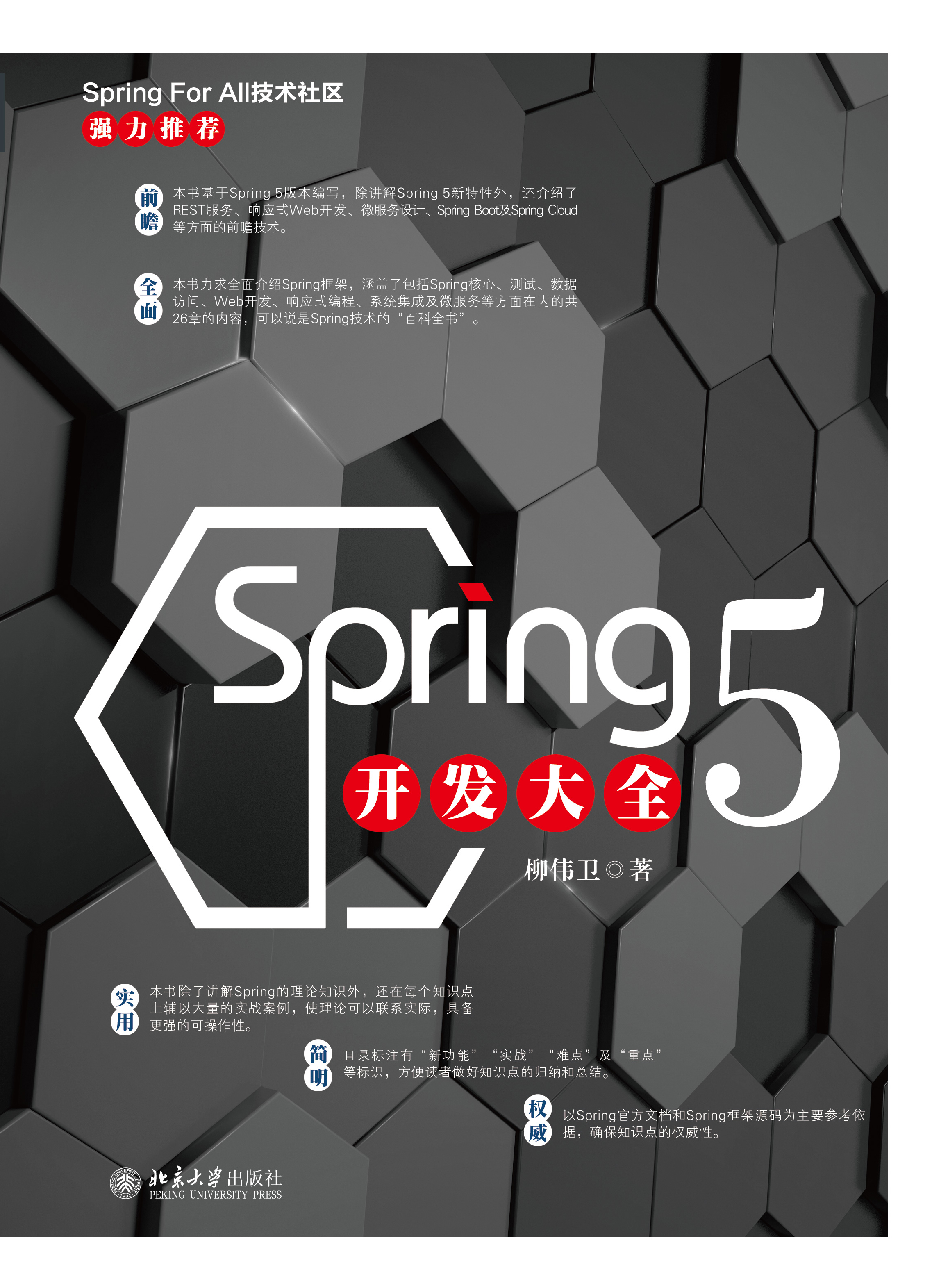 Spring 5�_�l(f��)��ȫ