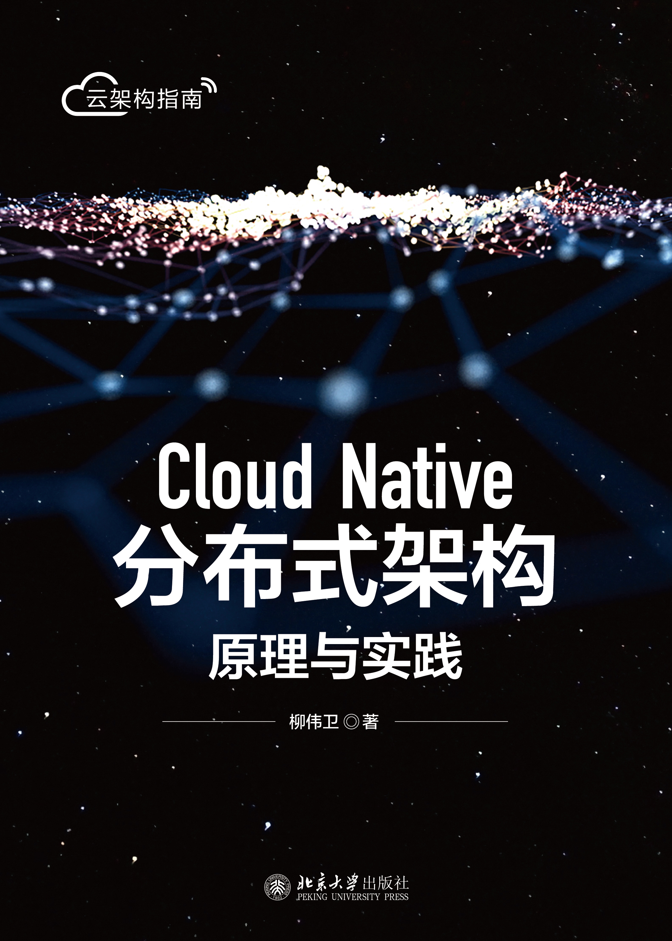 Cloud Native�ֲ�ʽ�ܘ�(g��u)ԭ���c���`