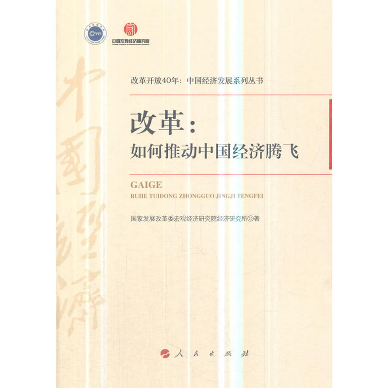 ���ĸ����Ƅ�(d��ng)�Ї�(gu��)��(j��ng)��(j��)�v�w���ĸ��_(k��i)��40�꣺�Ї�(gu��)��(j��ng)��(j��)�l(f��)չϵ�Ѕ���(sh��)����