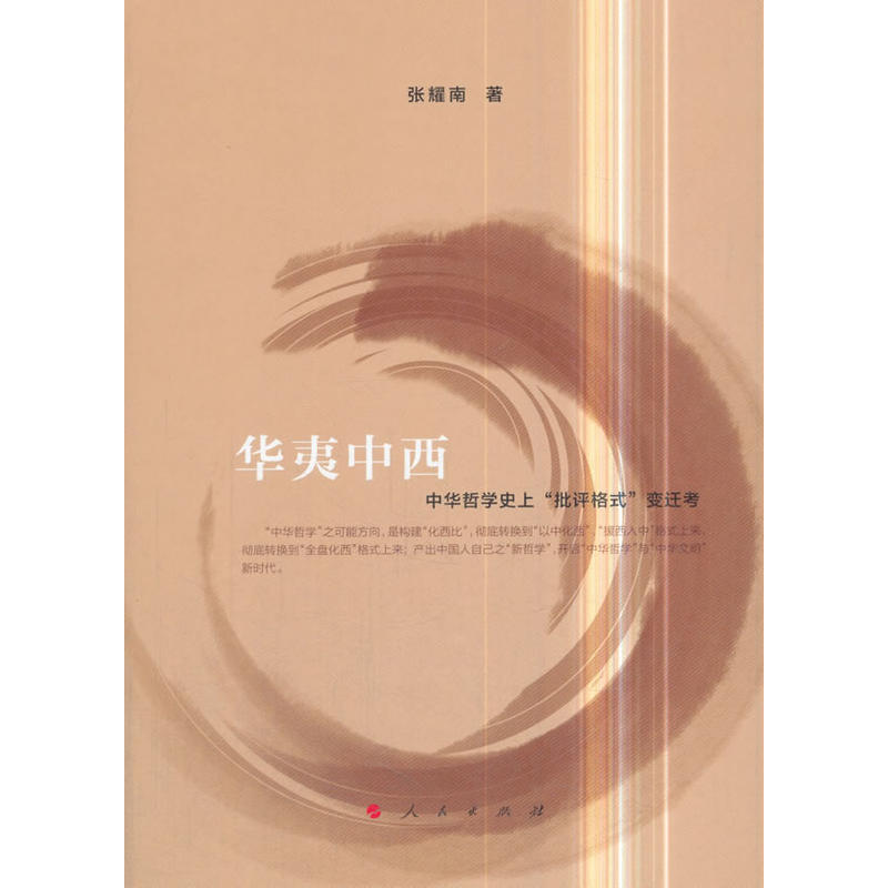 �A�������������A�܌W(xu��)ʷ�ϡ����u(p��ng)��ʽ��׃�w��