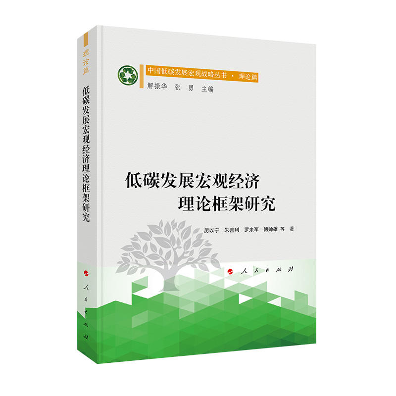 ��̼�l(f��)չ���^��(j��ng)��(j��)��Փ����о����Ї�(gu��)��̼�l(f��)չ���^��(zh��n)�ԅ��� ��Փƪ��