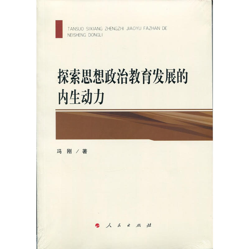 ̽��˼�����ν����l(f��)չ�ă�(n��i)������