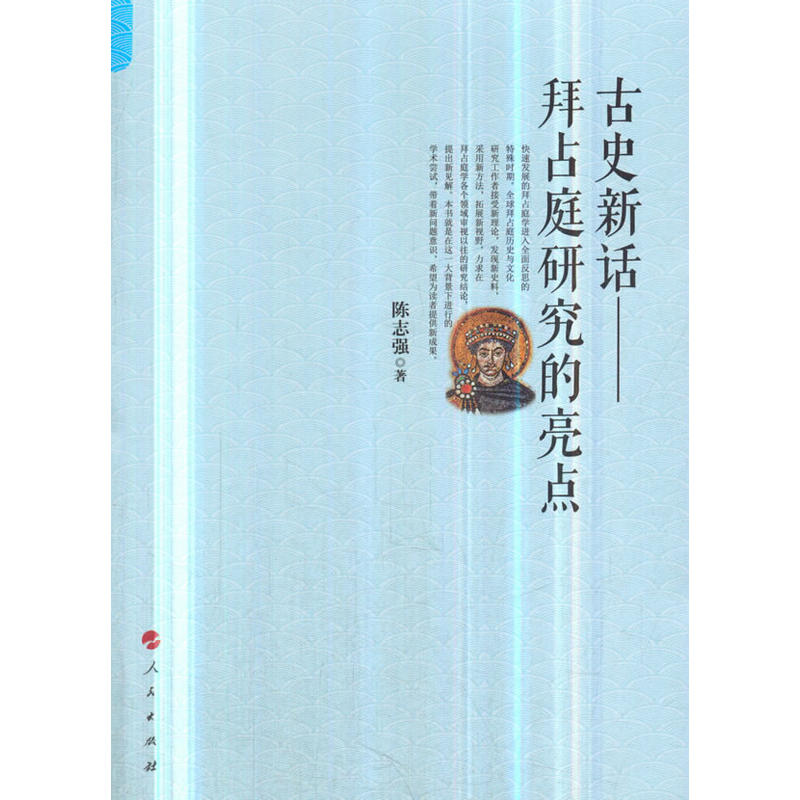 ��ʷ��Ԓ������ռͥ�о������c(di��n)