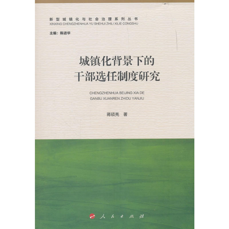 ���(zh��n)�������µĸɲ��x���ƶ��о������ͳ��(zh��n)���c���(hu��)����ϵ�Ѕ�����